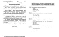 Варианты ЕГЭ 2013 год по химии 11 класс - Дальний Восток читать