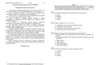 Варианты ЕГЭ 2013 год по химии 11 класс - Сибирь читать