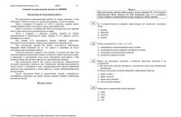 Варианты ЕГЭ 2013 год по химии 11 класс - Урал читать
