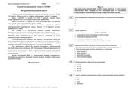 Варианты ЕГЭ 2013 год по химии 11 класс - Центр читать