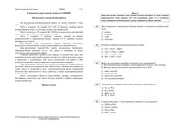 Варианты ЕГЭ 2013 год по химии 11 класс читать