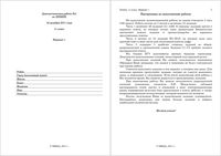 ЕГЭ 2012 по химии 11 класс Диагностическая работа 1 варианты 1-2 16.12.2011 год с ответами читать