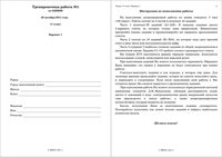 ЕГЭ 2012 по химии 11 класс Тренировочная работа 1 варианты 1-2 26.10.2011 год с ответами читать