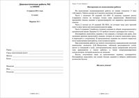 ЕГЭ 2011 по химии 11 класс Диагностическая работа 2 варианты 1-2 14.04.2011 год с ответами читать