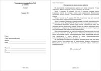 ЕГЭ 2011 по химии 11 класс Тренировочная работа 1 варианты 1-2 27.10.2010 год с ответами читать
