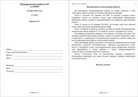 ЕГЭ 2011 по химии 11 класс Тренировочная работа 3 варианты 1-2 24.03.2011 год с ответами читать