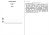 ЕГЭ 2010 по химии 11 класс Диагностическая работа варианты 1-2 06.04.2010 год ответы читать