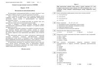Варианты ЕГЭ по химии 11 класс 2009 год читать