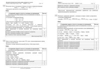 ЕГЭ Химия 11 класс 2008 Критерии оценивания выполнения заданий C с ответами и решением читать