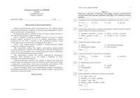 ОГЭ по химии 2015 год 9 класс тренировочная работа 1 08.10.2015 120 минут ответы критерии вариант ХИ90101-4 читать