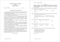 ОГЭ по химии 2016 год 9 класс тренировочная работа 3 18.02.2016 120 минут вариант ХИ90301-4 читать