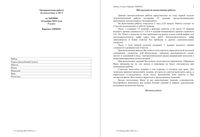 ОГЭ по химии 2014 год 9 класс тренировочная работа 1 24.11.2014 120 минут вариант ХИ90101-4 читать
