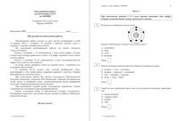 ОГЭ по химии 2015 год 9 класс репетиционная работа 13.02.2015 120 минут ответы критерии вариант ХИ90301-2 читать