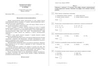 ОГЭ по химии 2015 год 9 класс тренировочная работа 2 13.03.2015 120 минут вариант ХИ90401-4 читать