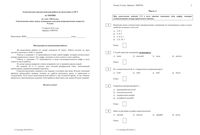 ОГЭ по химии 2015 год 9 класс тема 3 Металлы 17.04.2015 ответы критерии вариант ХИ90701-4 читать