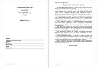 ГИА-2014 по химии 9 класс ОГЭ Тренировочная работа 1 вариант 101-104 09.10.2013 с ответами читать