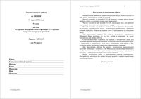 ГИА-2014 по химии 9 класс ОГЭ Диагностическая работа вариант 603-604 14.03.2014 с критериями оценивания читать
