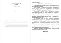 ГИА-2012 по химии 9 класс ОГЭ Тренировочная работа 2 варианты 1-2 30.01.2012 год с ответами читать