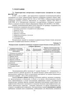 Анализ ЕГЭ 2007 год География читать