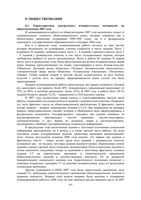 Анализ ЕГЭ 2007 год Обществознание читать