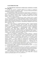 Анализ ЕГЭ 2007 год История России читать