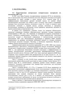 Анализ ЕГЭ 2007 год Математика читать