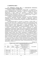 Анализ ЕГЭ 2007 год Информатика читать