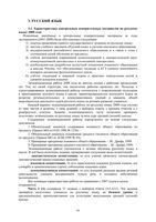 Анализ ЕГЭ 2008 год Русский язык читать
