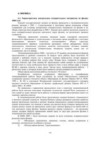 Анализ ЕГЭ 2008 год Физика читать