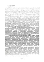 Анализ ЕГЭ 2008 год Биология читать