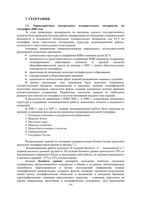 Анализ ЕГЭ 2008 год География читать