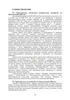 Анализ ЕГЭ 2008 год Обществознание читать