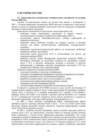 Анализ ЕГЭ 2008 год История России читать