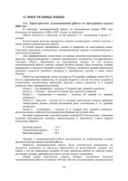 Анализ ЕГЭ 2008 год Иностранный язык читать