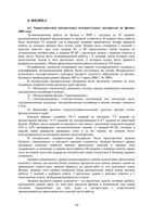 Анализ ЕГЭ 2009 год Физика читать