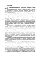 Анализ ЕГЭ 2009 год Химия читать