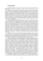 Анализ ЕГЭ 2009 год Биология читать