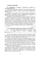 Анализ ЕГЭ 2009 год Обществознание читать