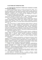 Анализ ЕГЭ 2009 год История России читать