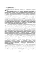 Анализ ЕГЭ 2009 год Литература читать