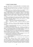 Анализ ЕГЭ 2009 год Иностранный язык читать